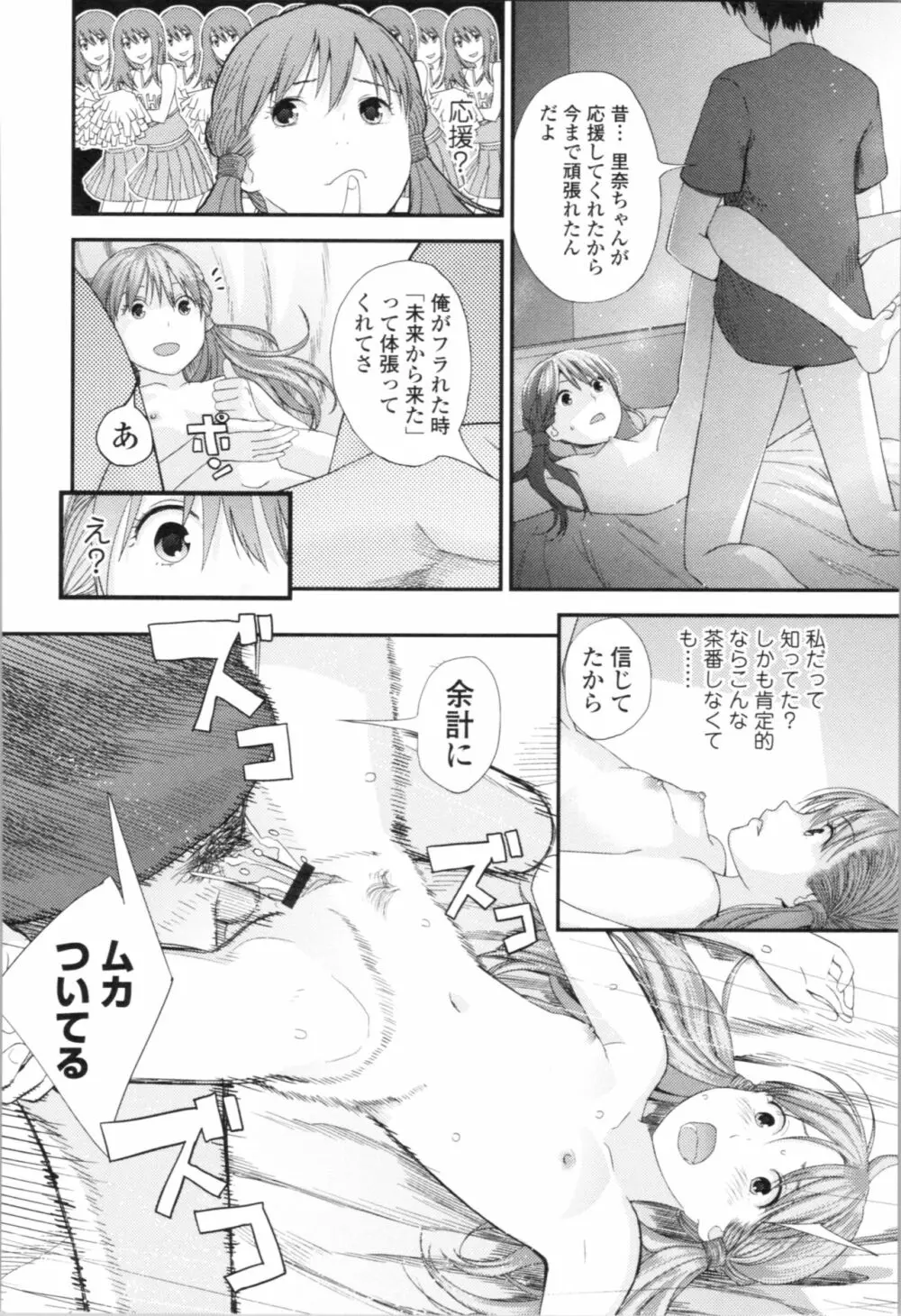 お姉ちゃんとの秘めごと～挿入れるトコわかる?～ Page.31