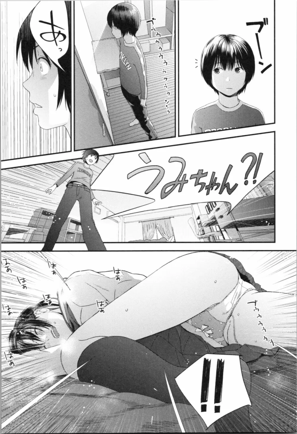 お姉ちゃんとの秘めごと～挿入れるトコわかる?～ Page.64