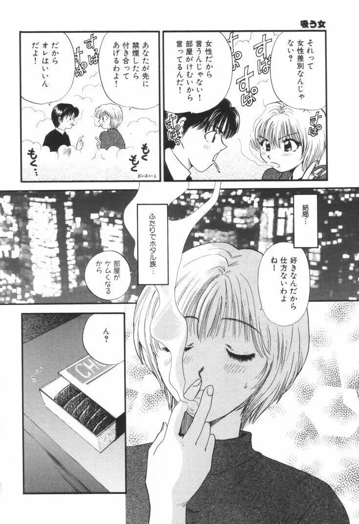 おねえさんといっしょ Page.149