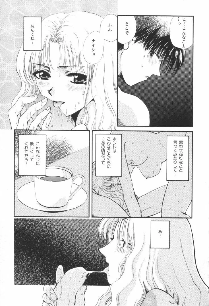 おねえさんといっしょ Page.176