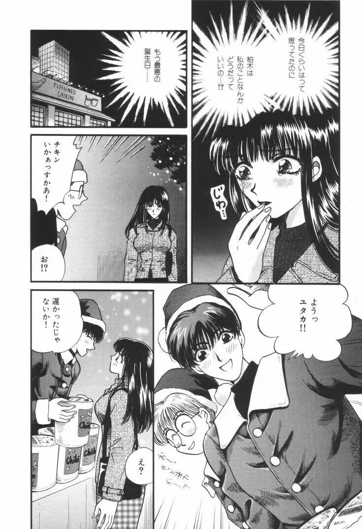 おねえさんといっしょ Page.185