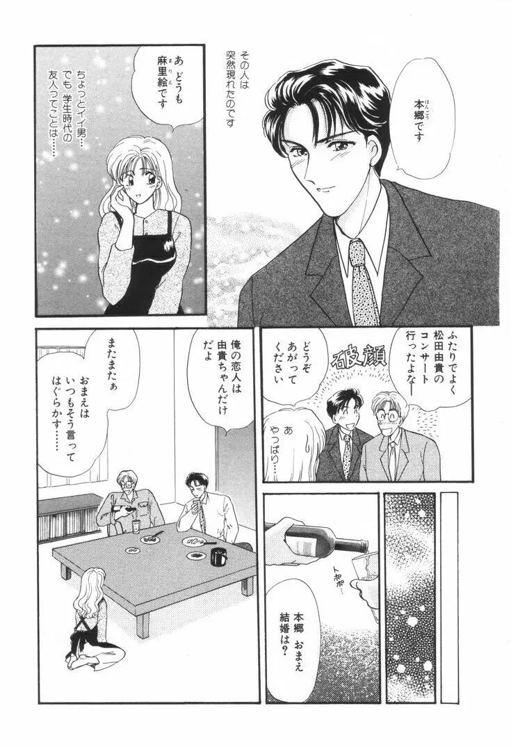 おねえさんといっしょ Page.197