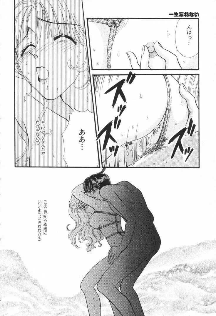 おねえさんといっしょ Page.221