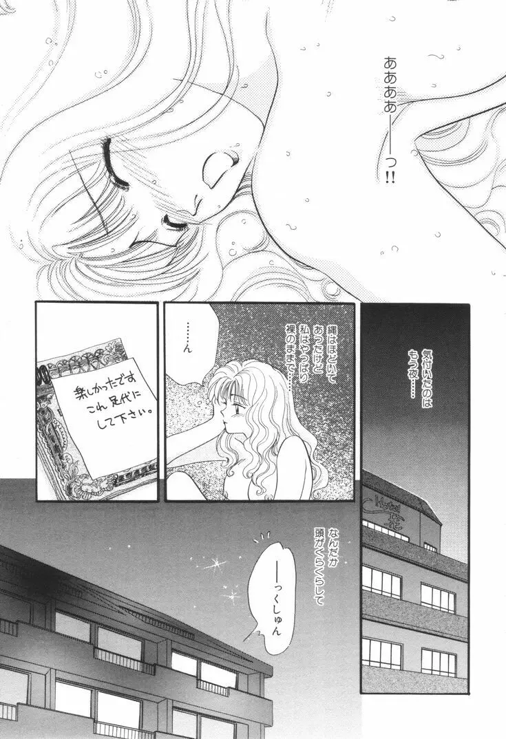 おねえさんといっしょ Page.224