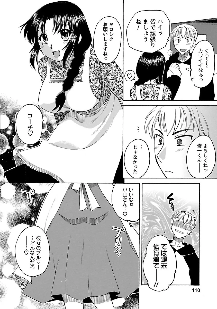 裸の奥様 Page.108