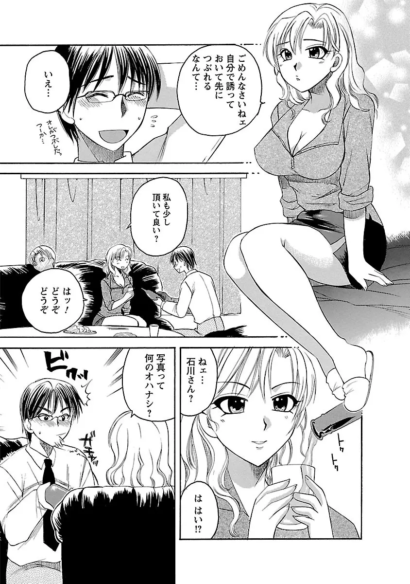 裸の奥様 Page.11