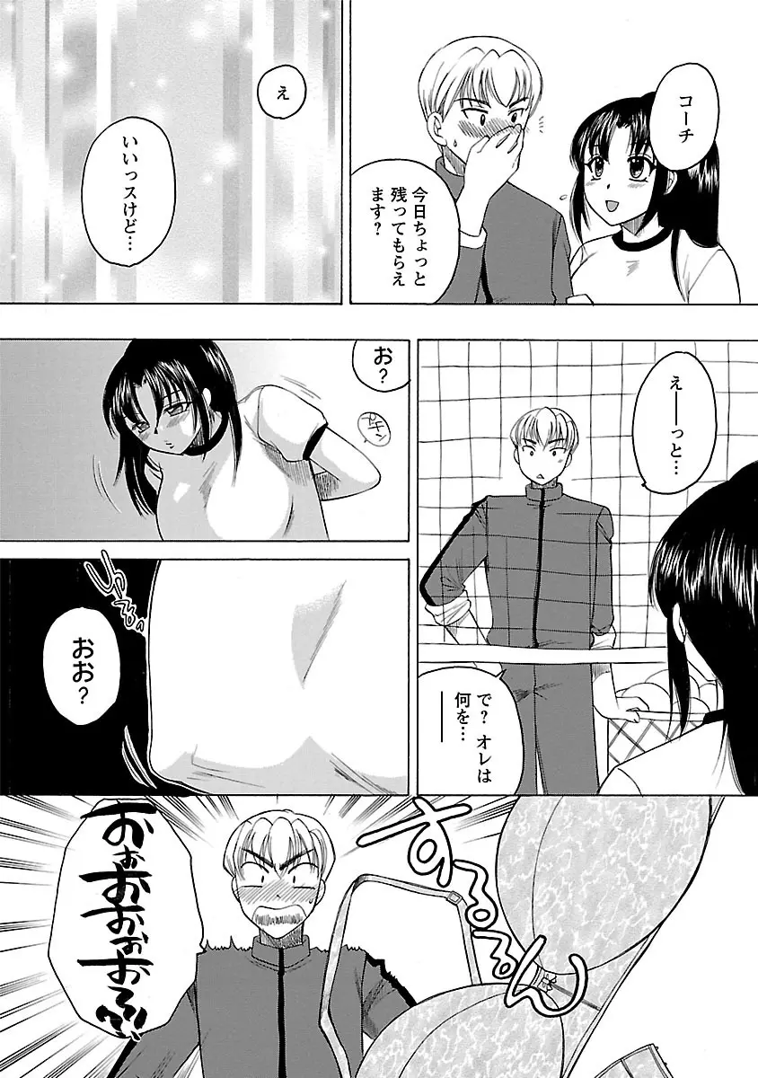 裸の奥様 Page.115