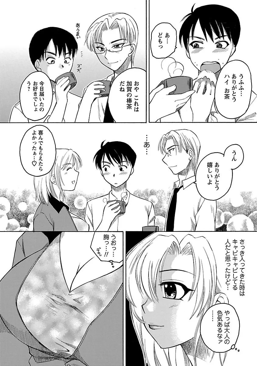 裸の奥様 Page.128