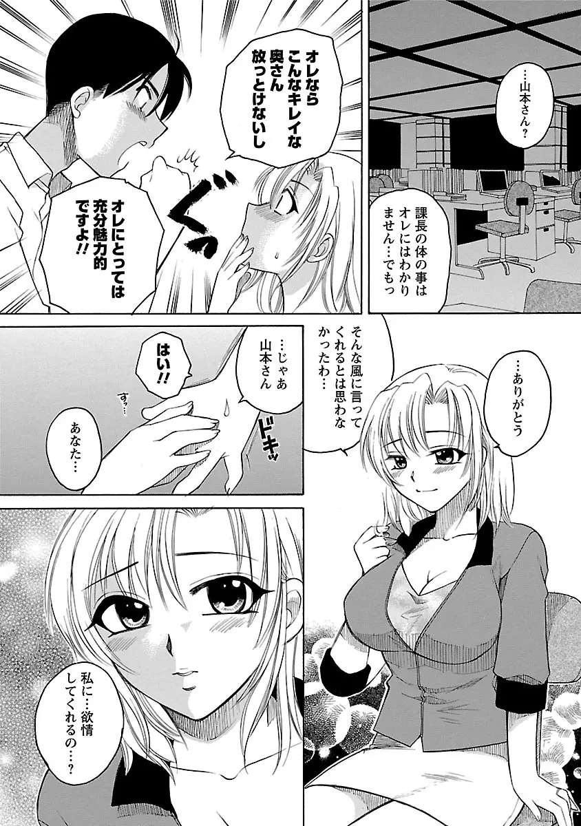 裸の奥様 Page.132