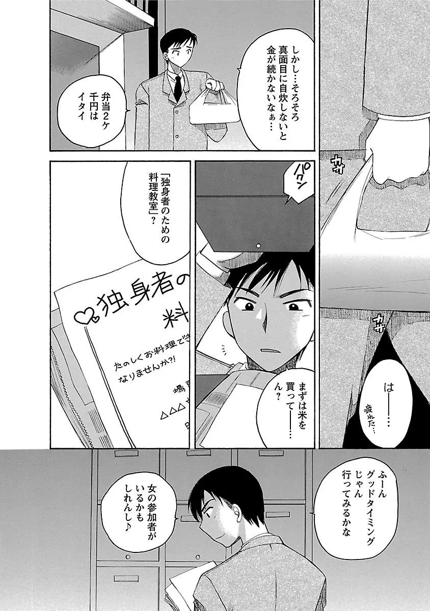 裸の奥様 Page.146