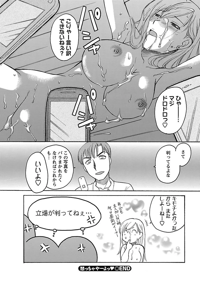 裸の奥様 Page.184