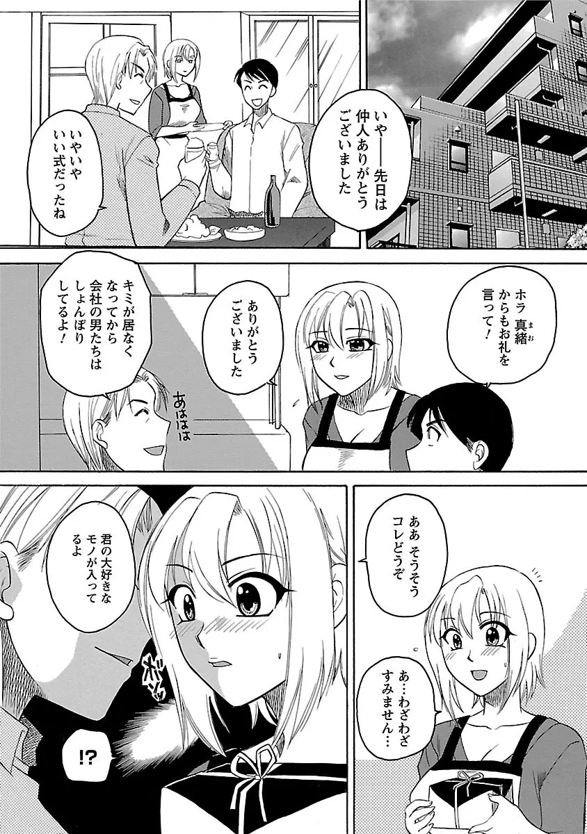 裸の奥様 Page.28