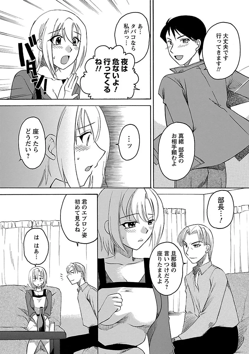 裸の奥様 Page.30