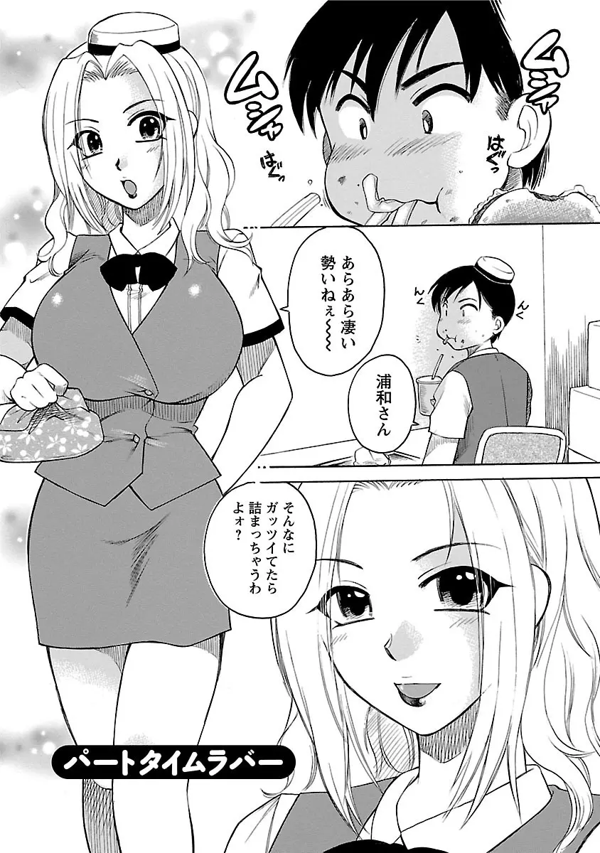 裸の奥様 Page.45