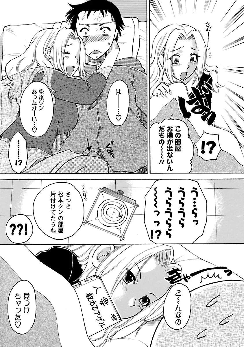 裸の奥様 Page.51