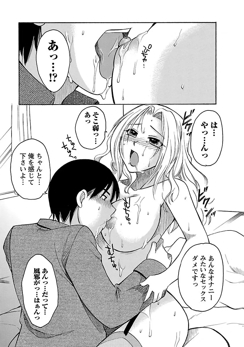 裸の奥様 Page.59