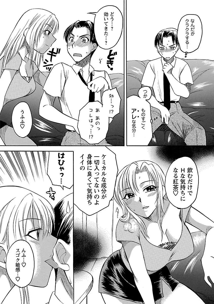 裸の奥様 Page.93