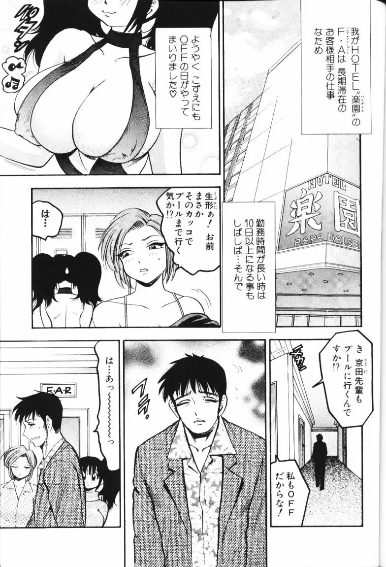 ロケットおっぱい Page.128