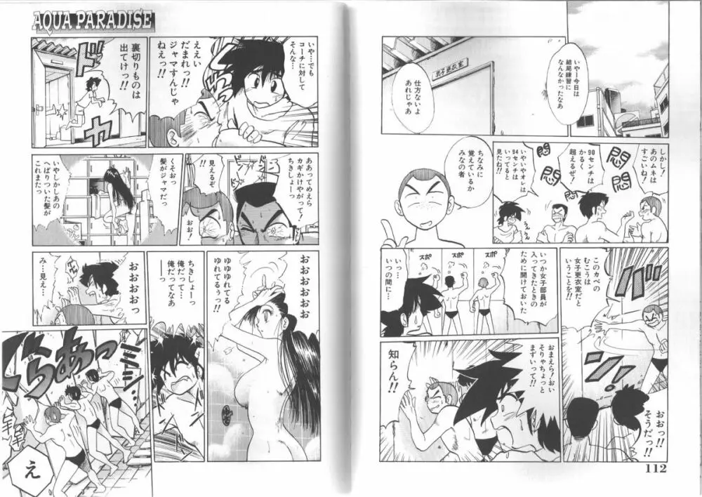 久枝さんの背徳日記 Page.56