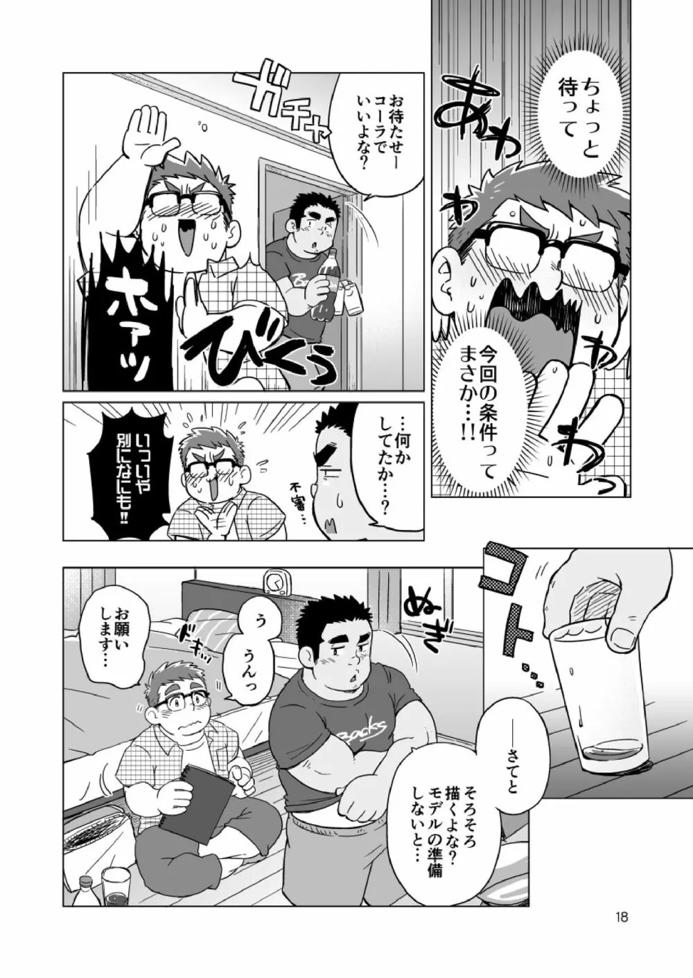 条件付きで。 Page.19