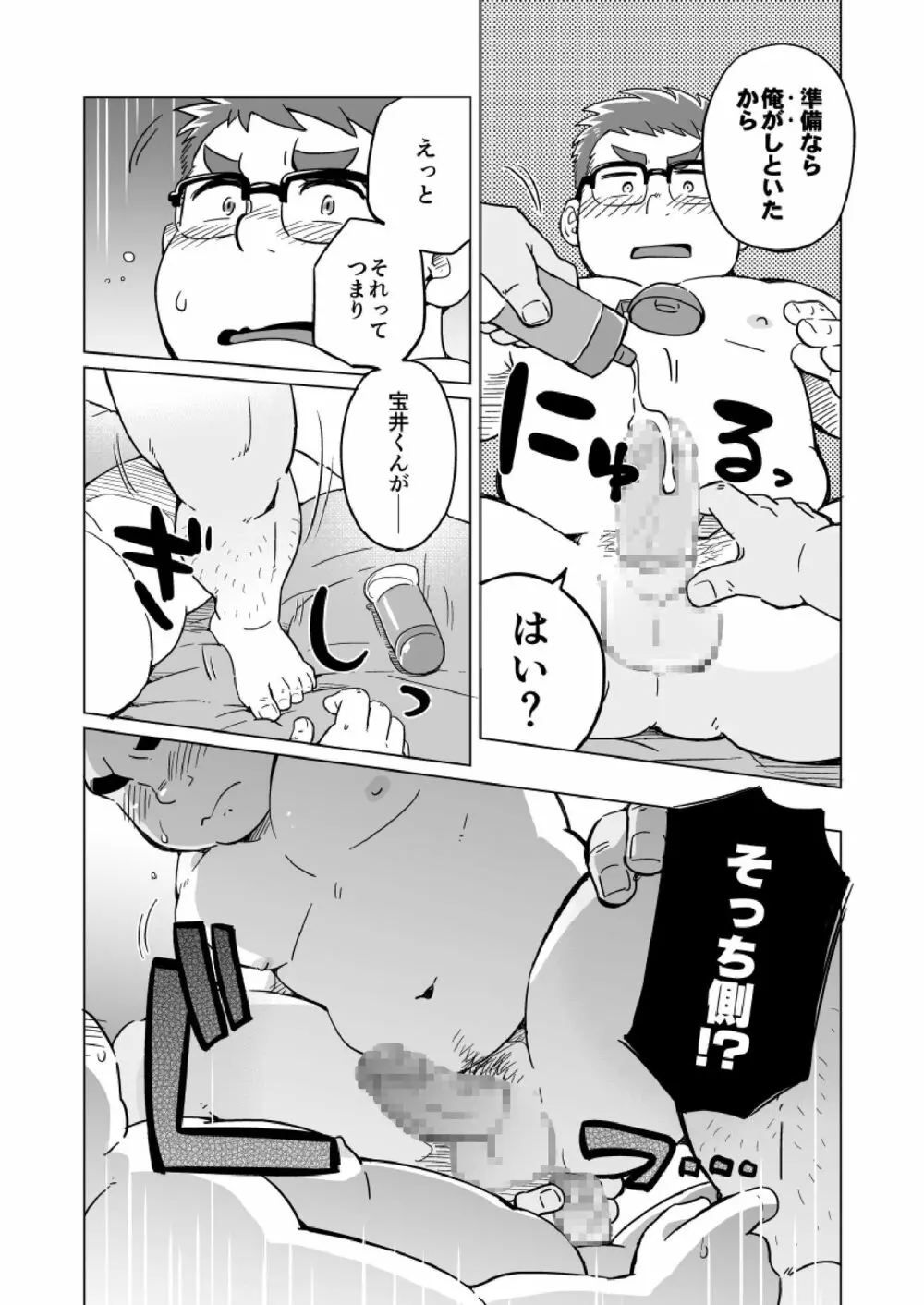 条件付きで。 Page.23