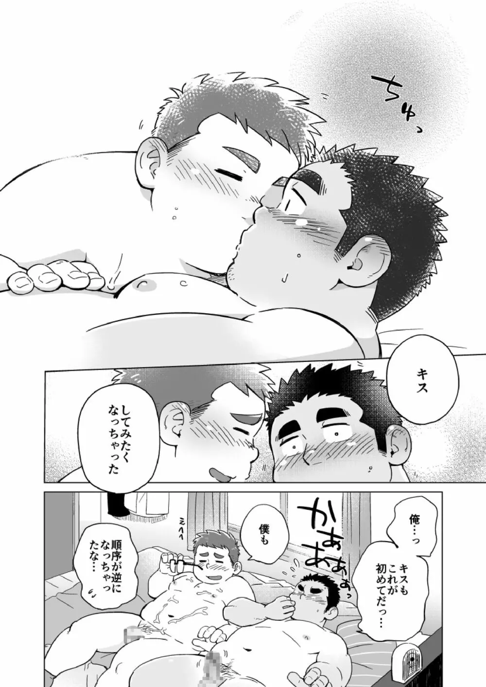 条件付きで。 Page.29