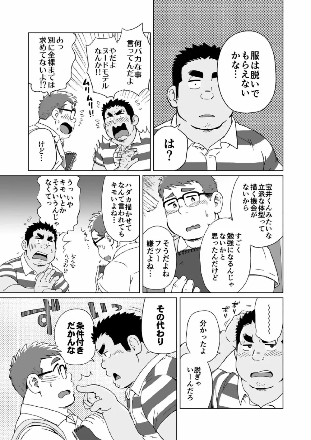 条件付きで。 Page.6