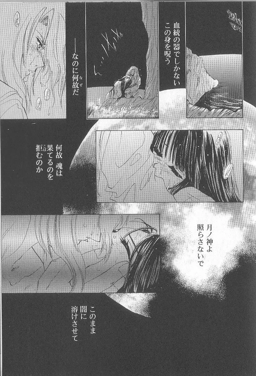 恋愛献身Sex Love Page.26