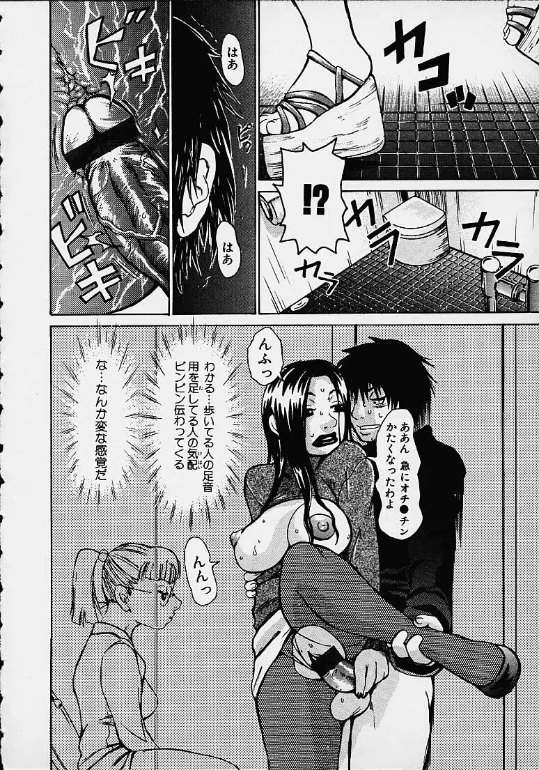 わかな先生に気をつけろ Page.106