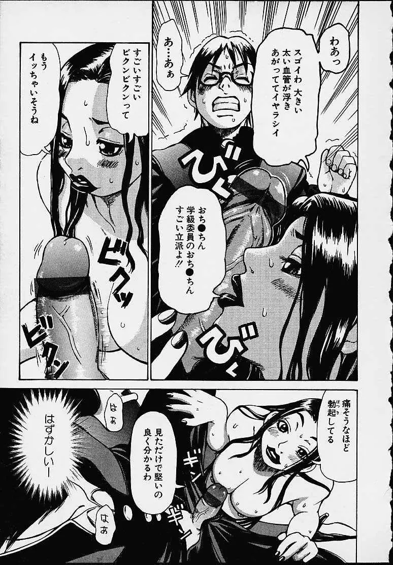 わかな先生に気をつけろ Page.13