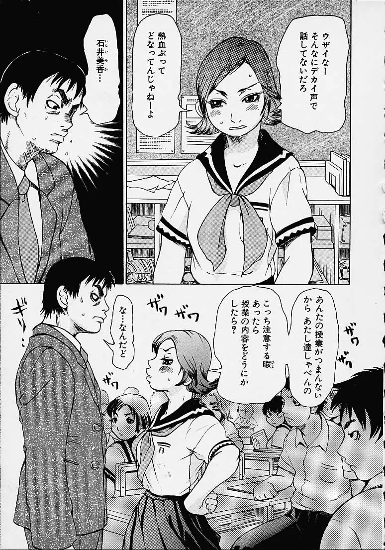 わかな先生に気をつけろ Page.57