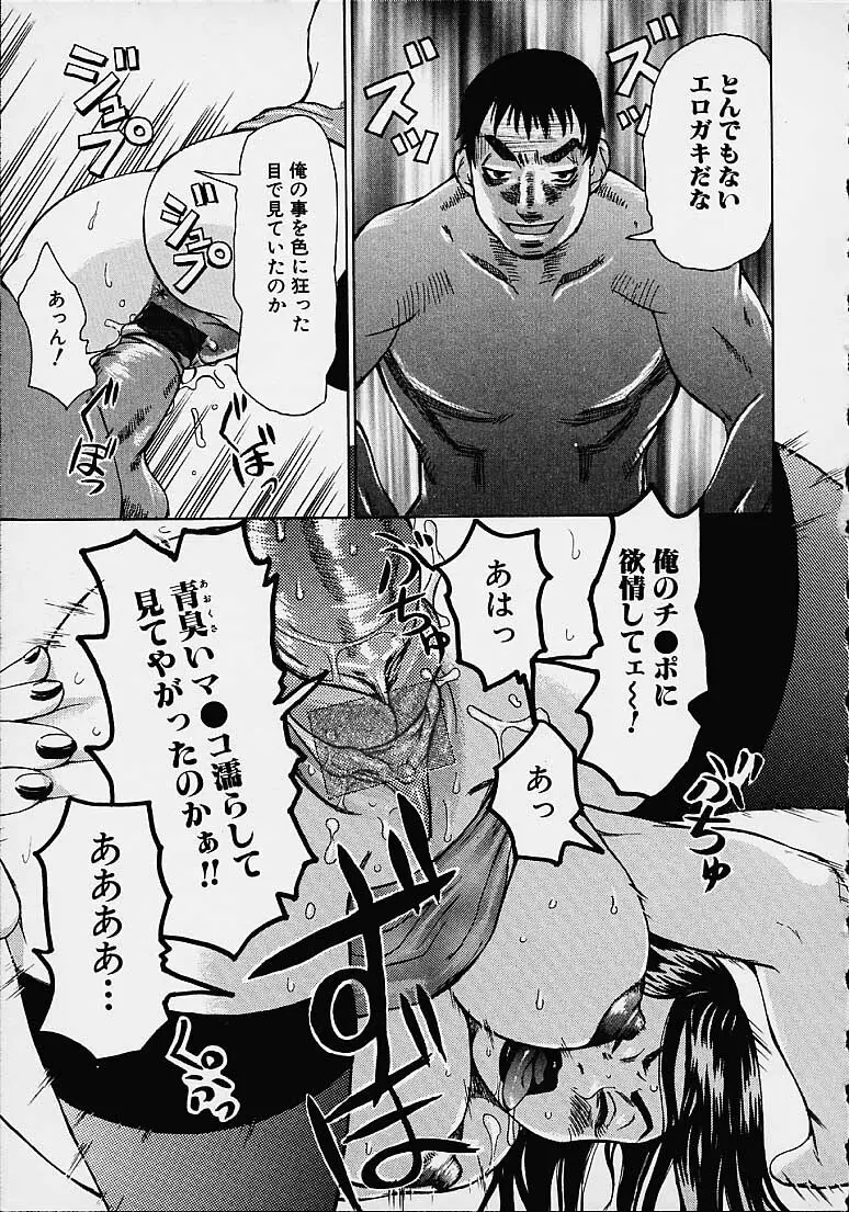 わかな先生に気をつけろ Page.67