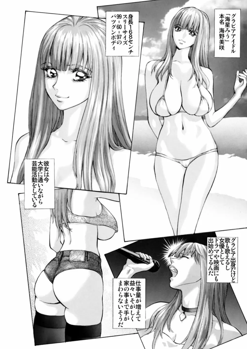 グラカノ ～姉友を犯してしまった。～ Page.3