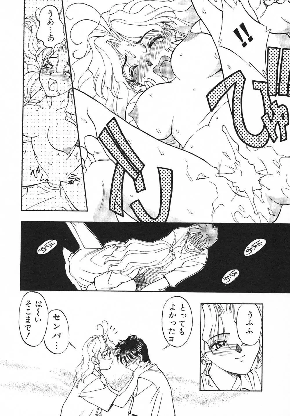 WITCH Page.45