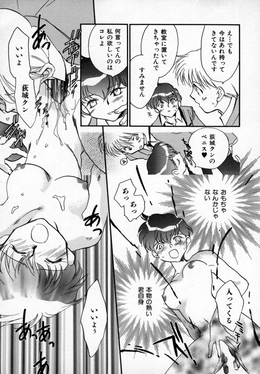 有効フェロモンのKUSURI Page.100