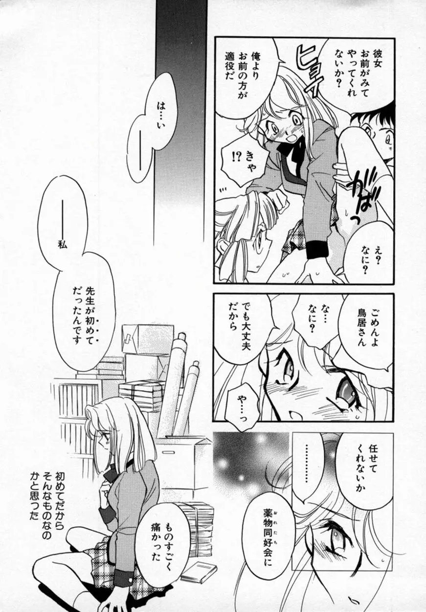 有効フェロモンのKUSURI Page.132