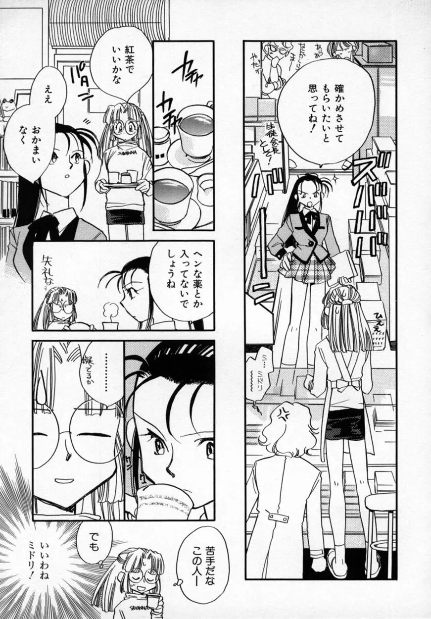 有効フェロモンのKUSURI Page.42