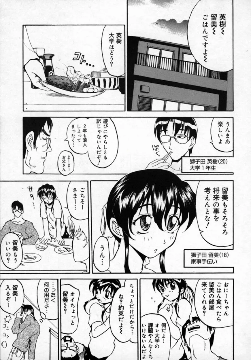 絶対絶明応援団 Page.126