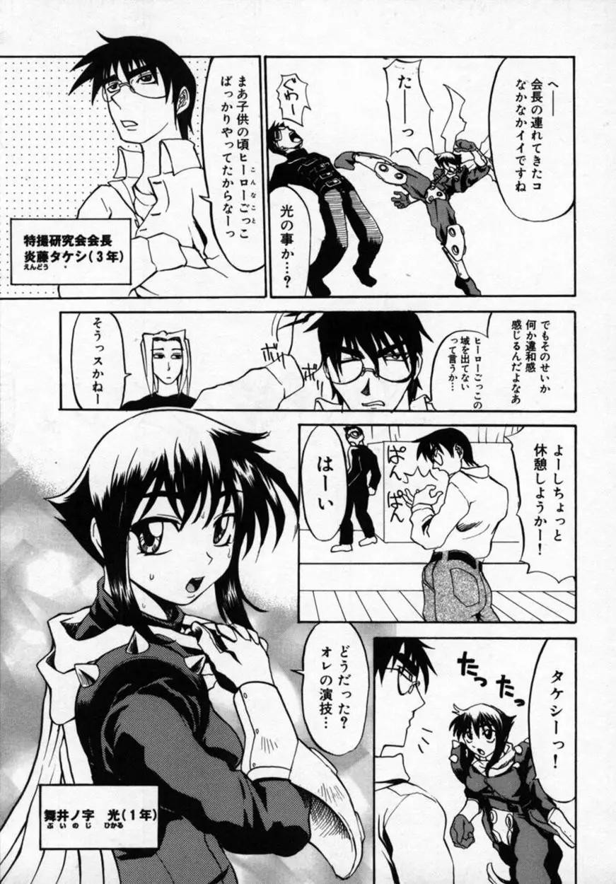 絶対絶明応援団 Page.144