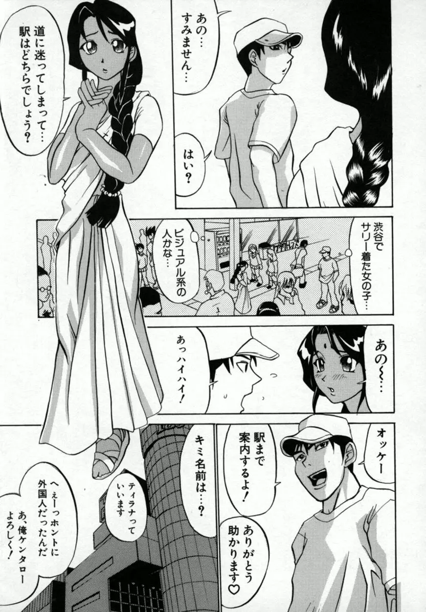 絶対絶明応援団 Page.160