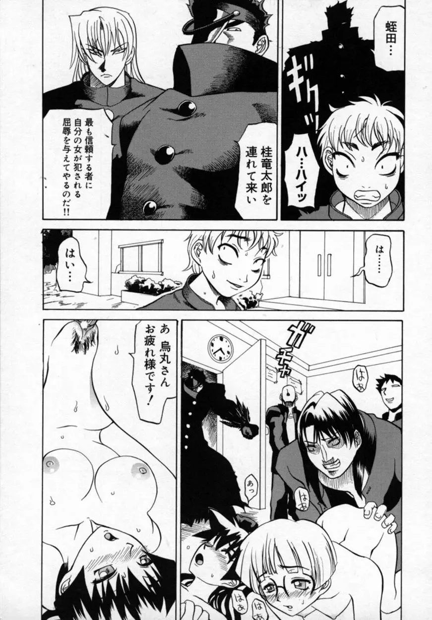 絶対絶明応援団 Page.56