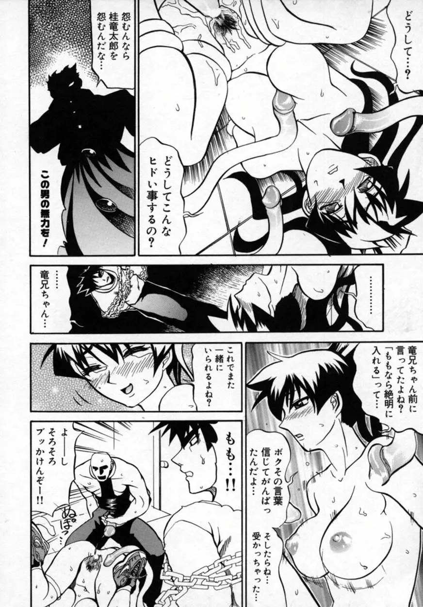 絶対絶明応援団 Page.65