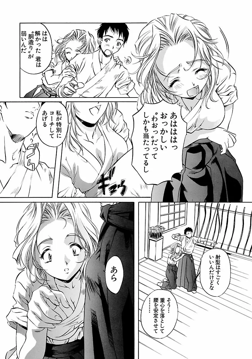 琥珀ノ華 Page.101