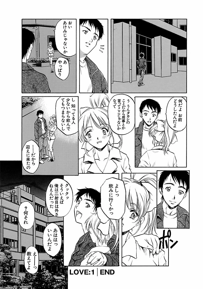 琥珀ノ華 Page.110