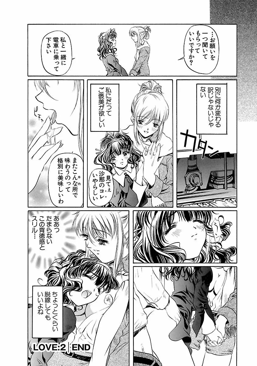 琥珀ノ華 Page.130