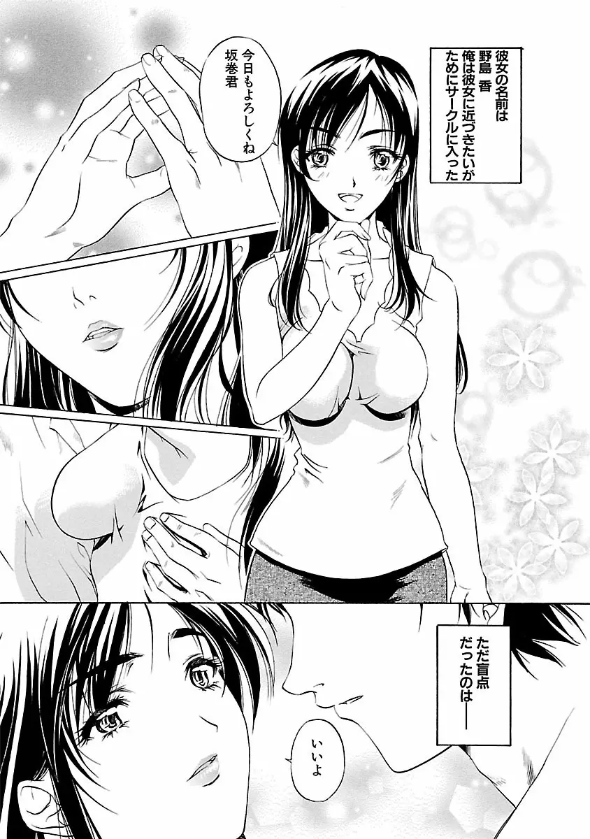 琥珀ノ華 Page.161