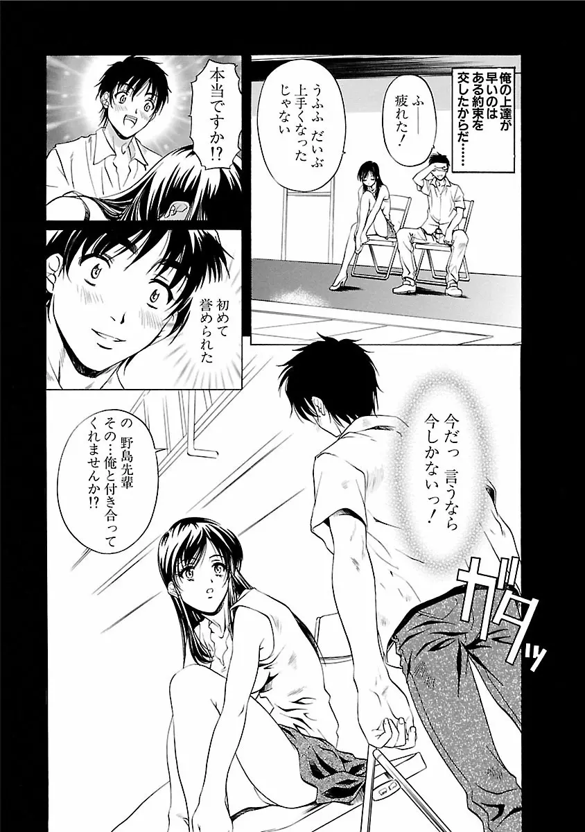 琥珀ノ華 Page.165