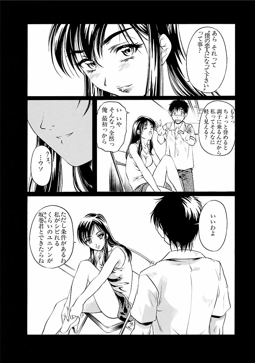 琥珀ノ華 Page.166