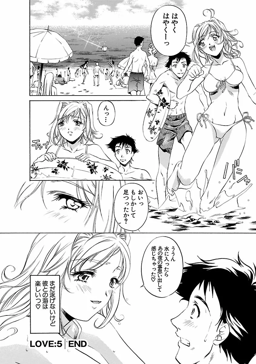 琥珀ノ華 Page.200