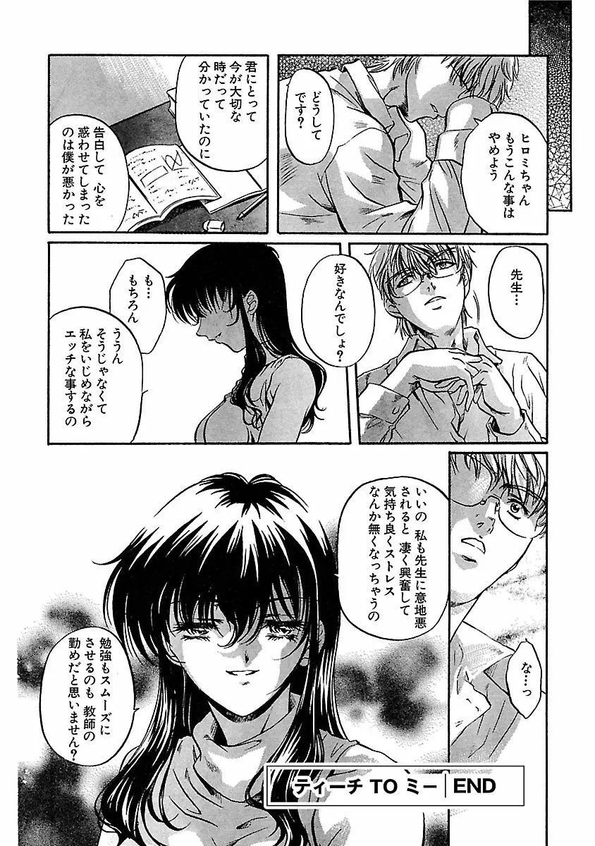 琥珀ノ華 Page.220